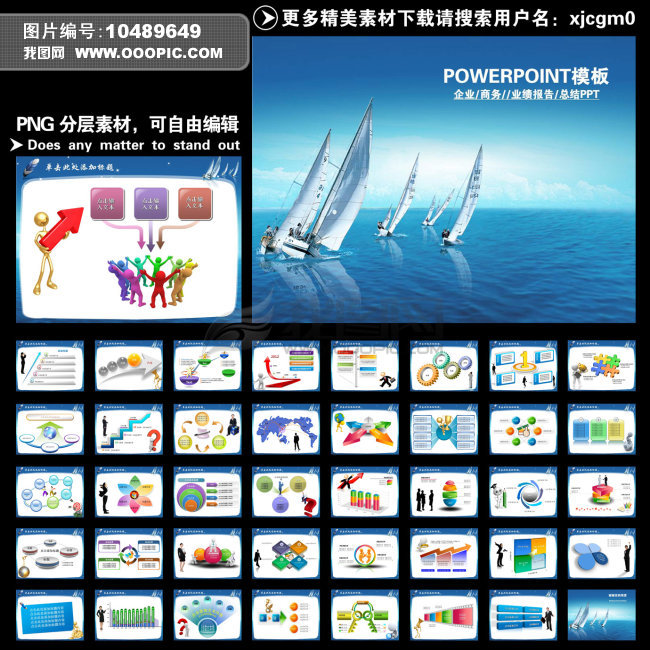 企业商务职场团队业绩报告总结规划PPT模板下