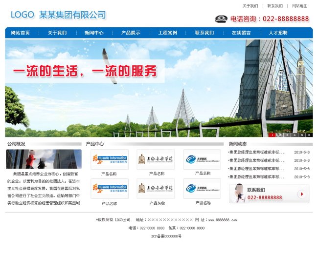创业资讯网站