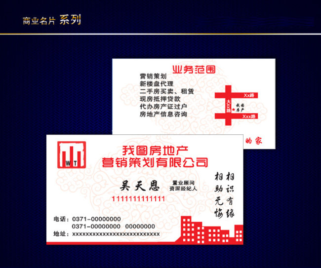 一份房地产营销策划公司服务内容参考