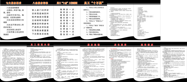 理发店的规章制度模板下载(图片编号:1049175