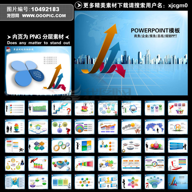 商务企业职场业绩报告总结规划ppt模板下载(图