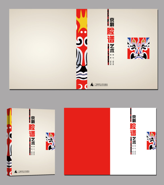 剪纸书籍设计模板下载(图片编号:10492833)_其它画册设计_企业画册|招商+