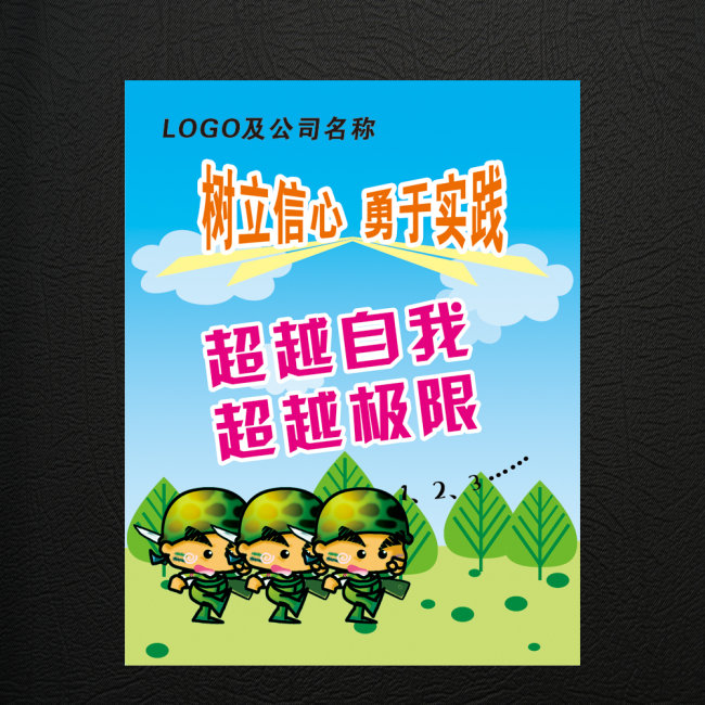 www.shanpow.com_军训宣传。