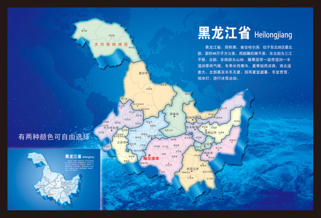 黑龙江地图模板下载+黑龙江地图图片下载