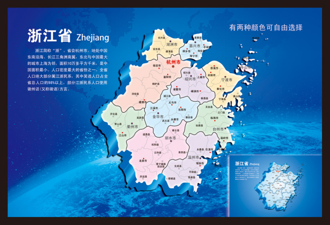 浙江地图,浙江全图高清 地图电子版,浙江地图高清版