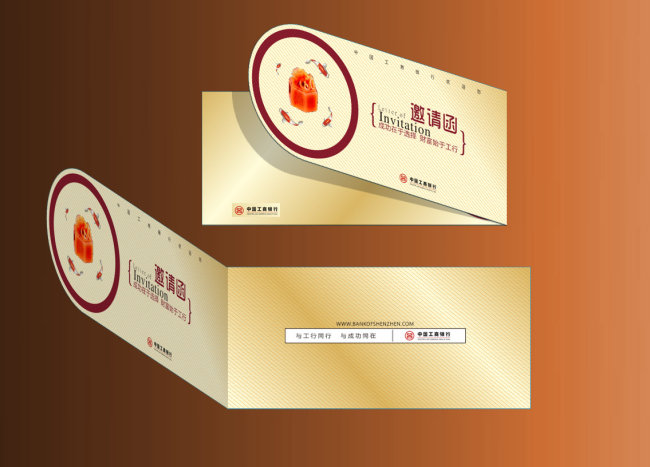 邀请函设计模板下载(图片编号:10497021)_其他