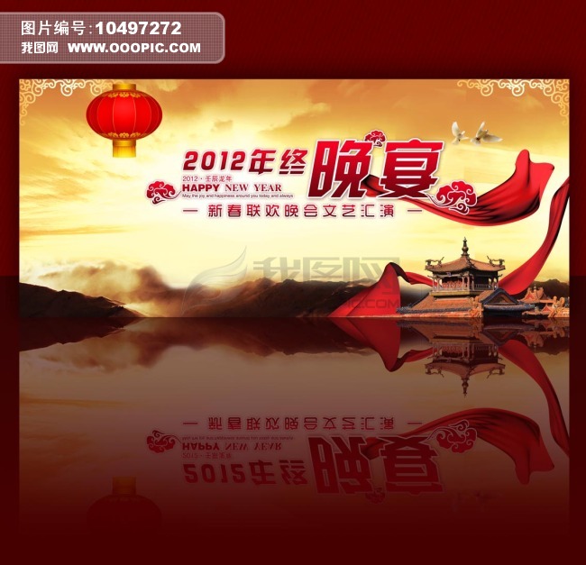 春节晚宴背景模板下载(图片编号:10497272)_元