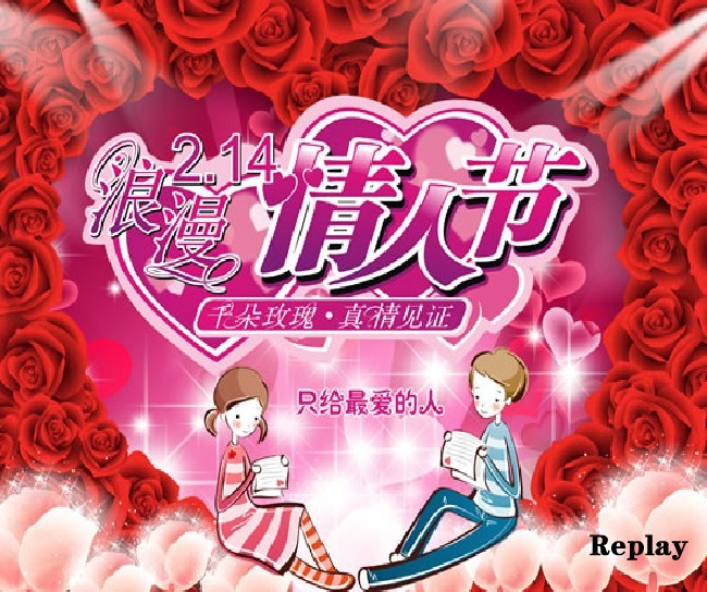 动态手机情人节贺卡模板下载(图片编号:10498