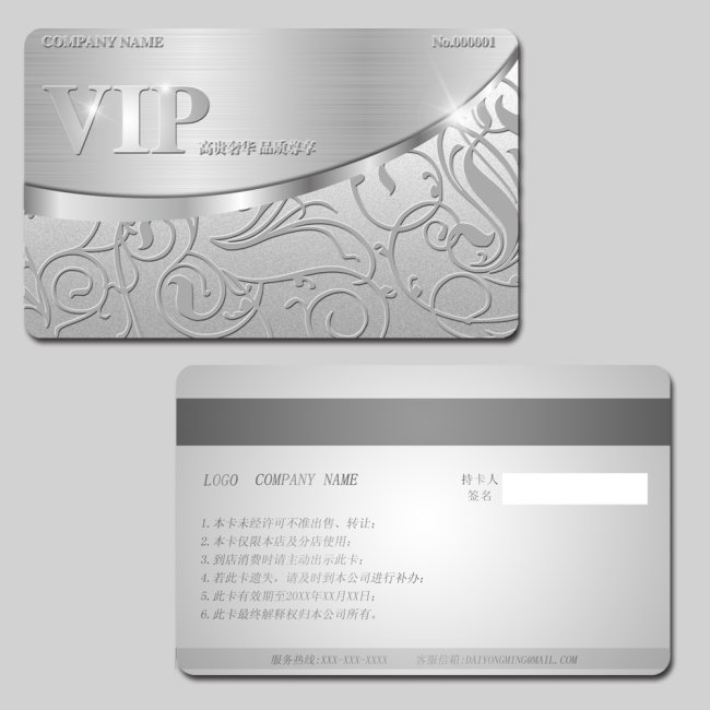 银色白金贵宾会员卡PSD模板下载(图片编号:1