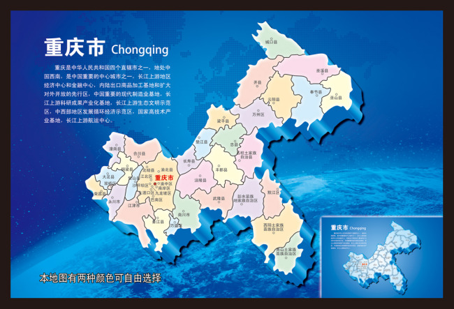 重庆地图图片