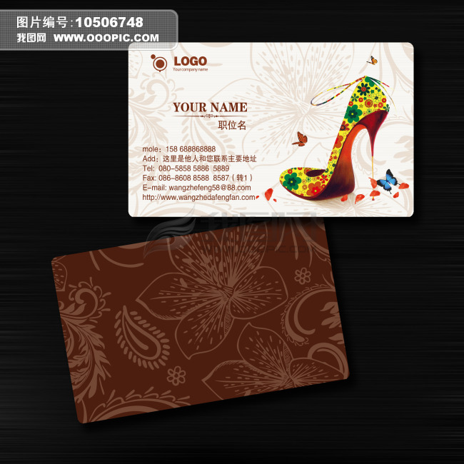 高跟鞋设计师名片