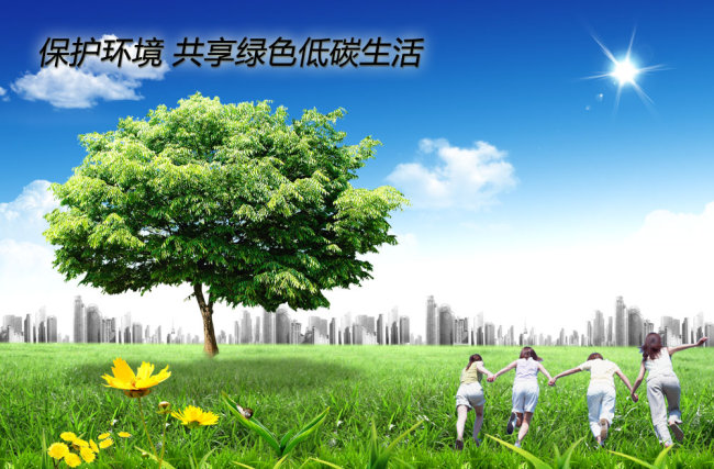 保护环境共享<em>绿色</em>低碳<em>生活</em>模板下载(<em>图片</em>编号