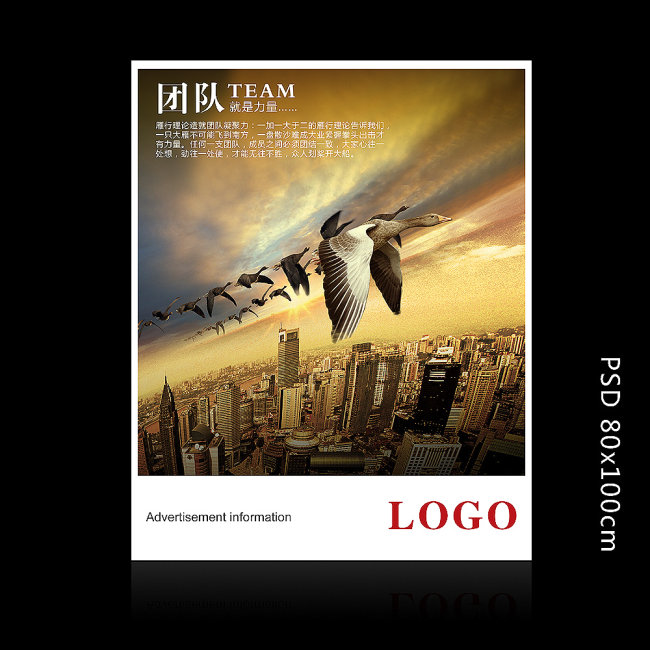 企业文化团队建设模板下载模板下载(图片编号