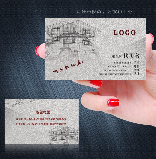 建筑装潢行业名片模板模板下载(图片编号:10509385)_建筑装潢名片_名片模板|高档|二维码名片_我图网weili.ooopic.com