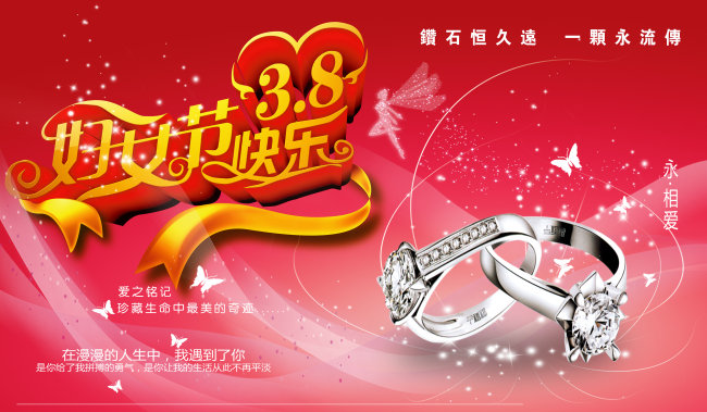 <em>三八妇女节</em>感恩<em>促销活动</em>海报设计模板下载(图