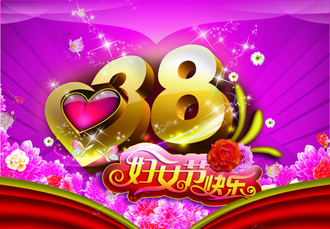 <em>三八妇女节</em>感恩<em>促销活动</em>海报设计模板下载(图