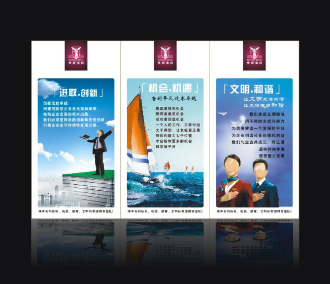 员工活动室文化标语展板模板下载(图片编号:1