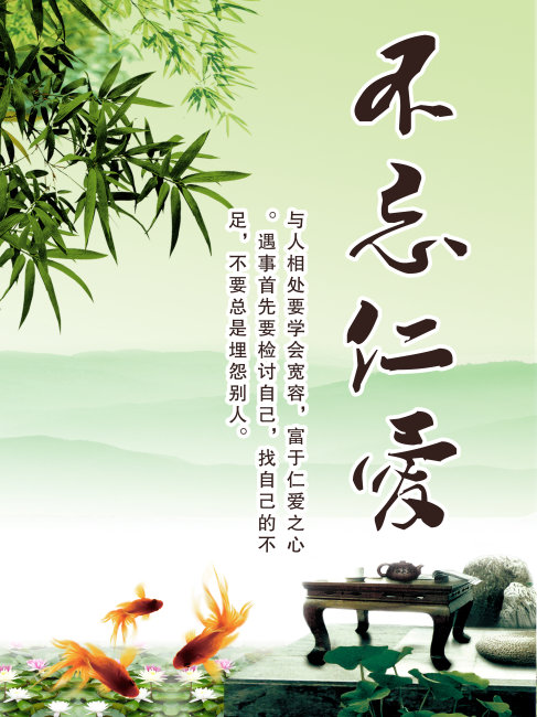 励志标语-中国风学校文化展板psd模板模板下载