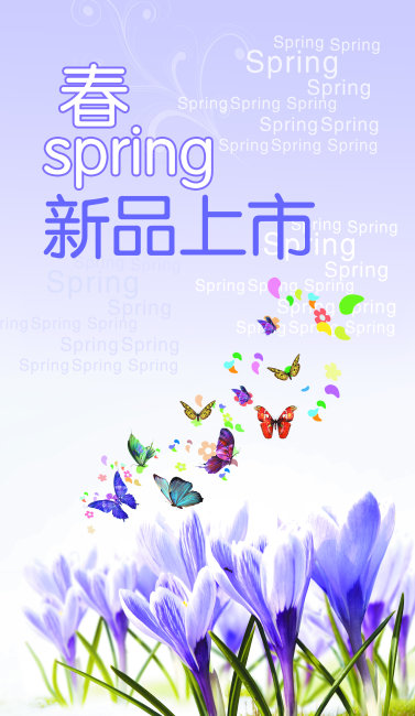 春季新品上市吊旗模板下载(图片编号:1052230