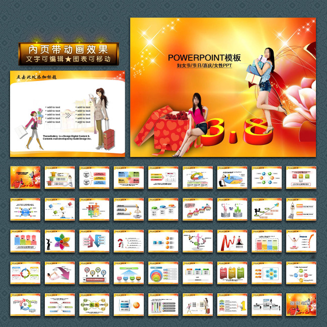 <em>三八</em>国际<em>妇女节</em>工作<em>报告</em>动态幻灯片PPT模板下