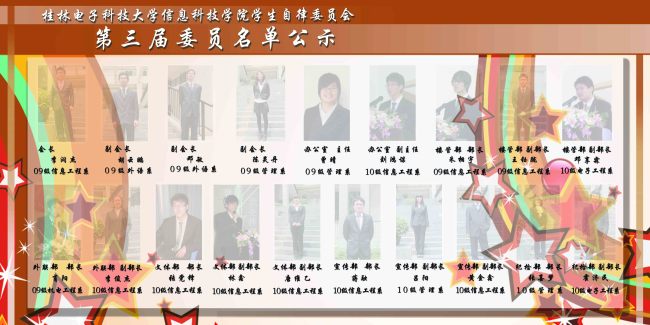 人员公示海报模板下载(图片编号:10524539)_海