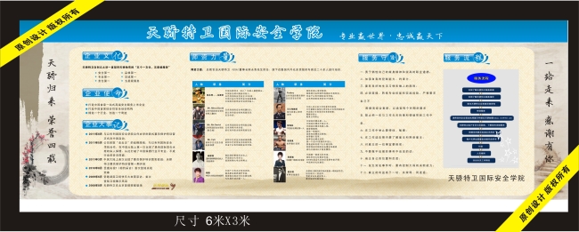 企业文化墙模板下载(图片编号:10526158)_海报