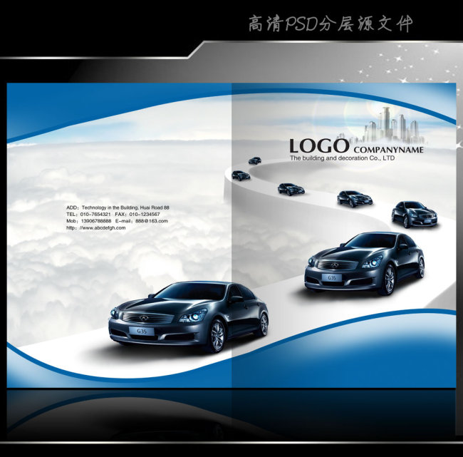汽车行业画册封面设计模板下载(图片编号:105
