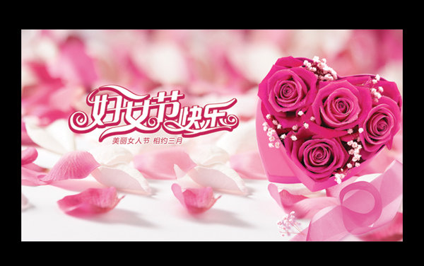 <em>妇女节快乐</em>模板下载(图片编号:10526911)_妇女
