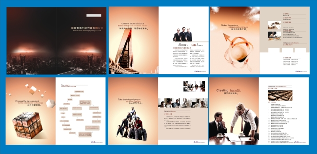 招标代理公司画册设计模板下载(图片编号:105
