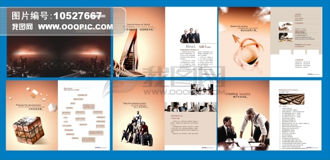 招标代理公司画册设计