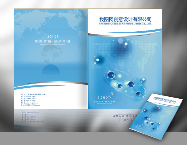 化工企业画册封面设计模板下载(图片编号:10534206)