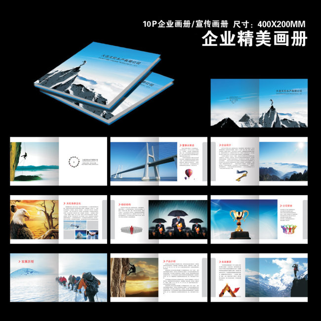 设计广告公司企业画册宣传册设计模板下载模板