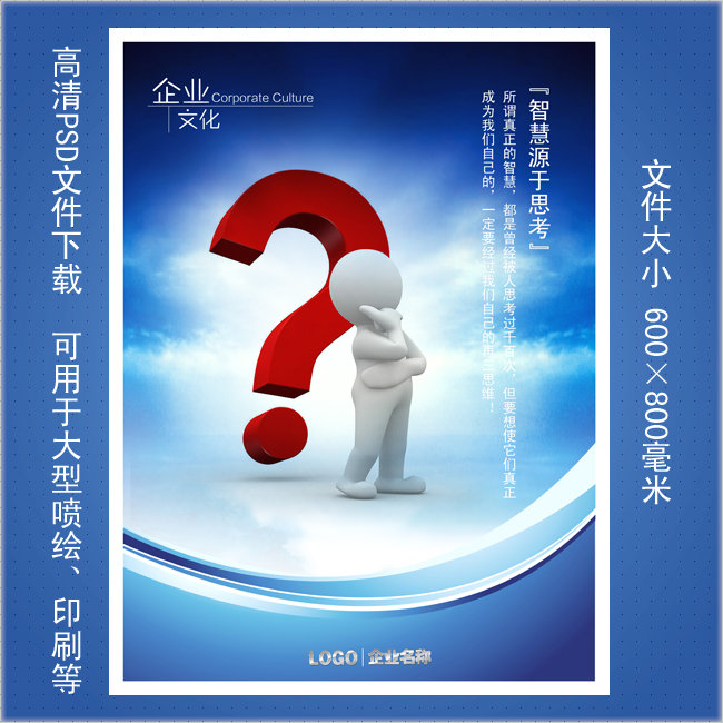 企业文化展板海报模板下载(图片编号:10539564)_企业展板设计_展板设计|党政|学校|企业_我图网www.ooopic.com