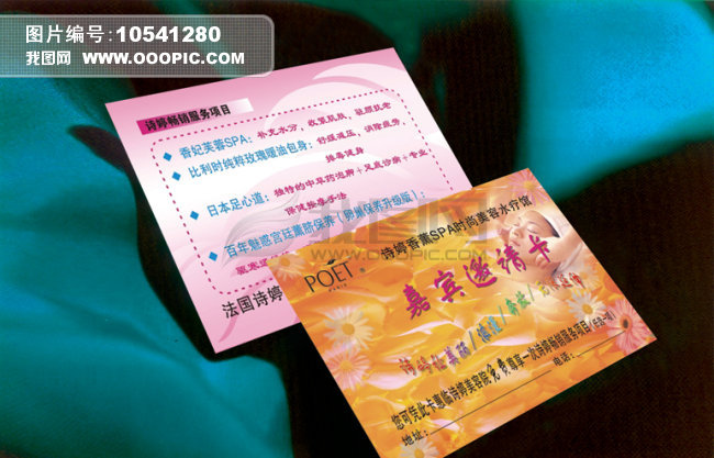 <em>美容院</em>会员<em>卡</em>模板下载(图片编号:10541280)_会