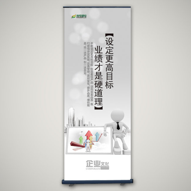 业绩才是硬道理模板下载(图片编号:10542497