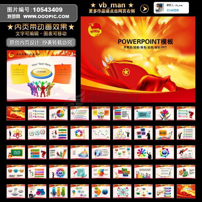 三下乡ppt展示讲稿
