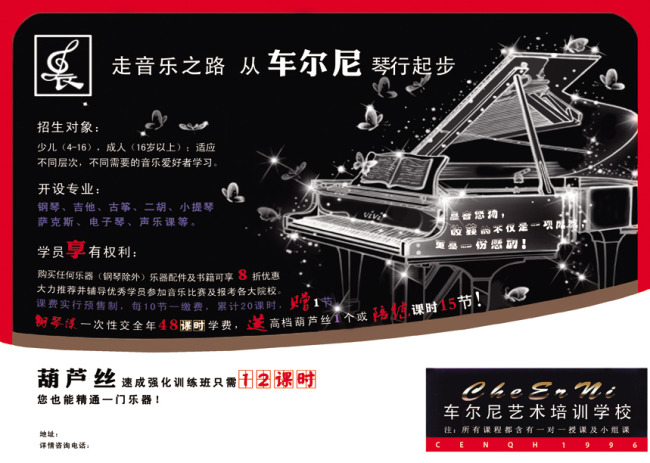 我图网提供精品流行宣传广告设计音乐DM宣传单设计素材下载,作品模板源文件可以编辑替换,设计作品简介: 宣传广告设计音乐DM宣传单设计,模式:CMYK格式高清大图,使用软件为软件: Photoshop CS5(.PSD) DM单设计