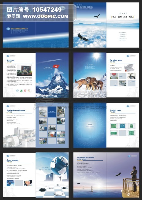 线路板企业画册模板下载(图片编号:10547249