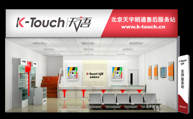 客服中心天语模板下载