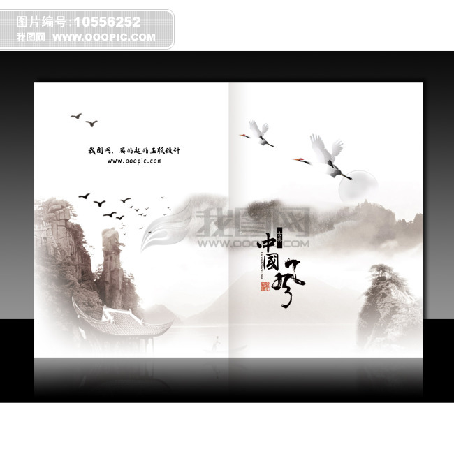 古典水墨山水中国风画册封面设计图片