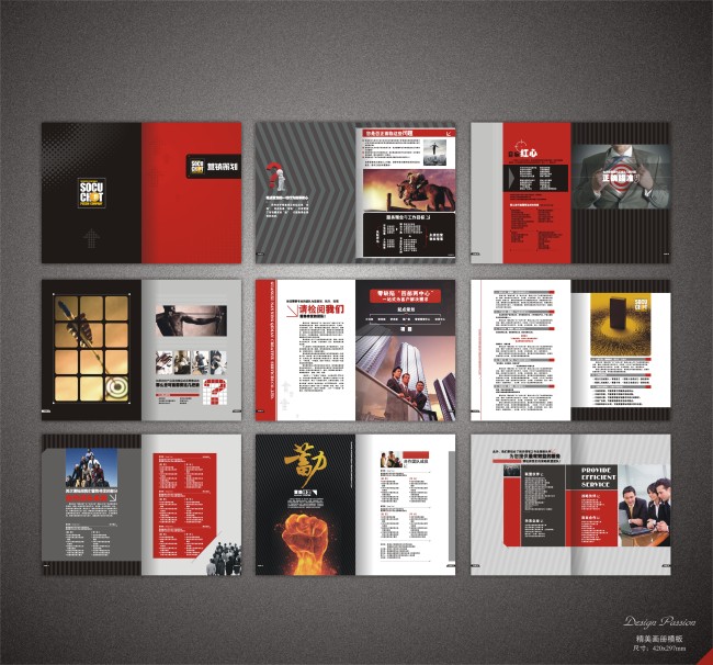 广告传媒策划公司品牌画册设计模板模板下载(