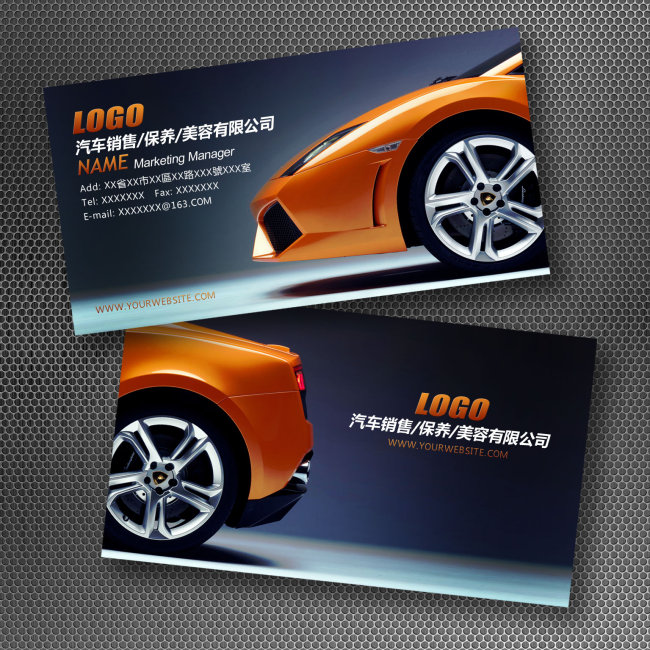 汽车销售名片汽车保养名片汽车美容名片模板下