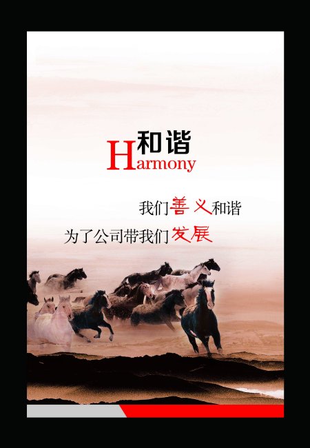 地产企业文化模板下载(图片编号:10559447)_企