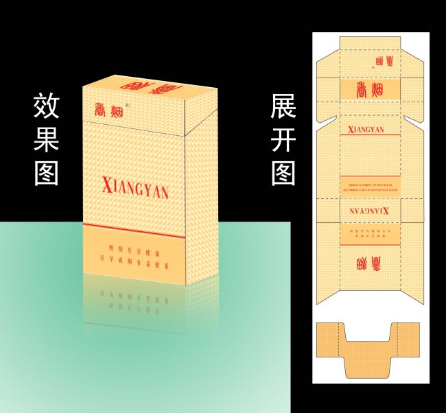 香烟包装盒设计图