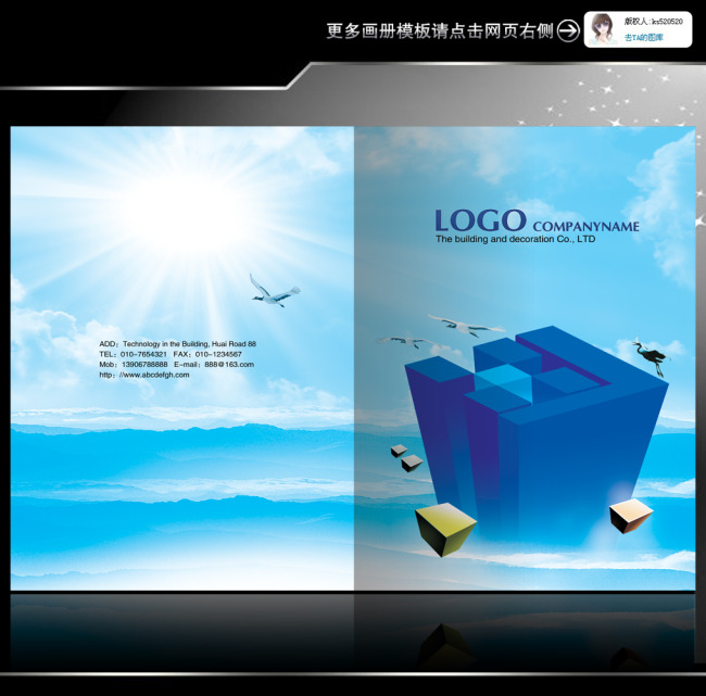 企业文化画册封面设计模板下载(图片编号:105