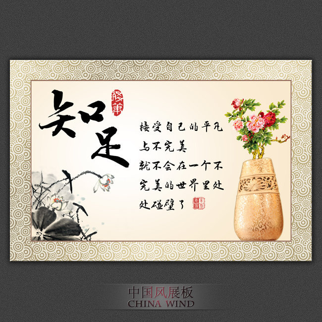 中国风励志书法标语设计PSD下载模板下载(图