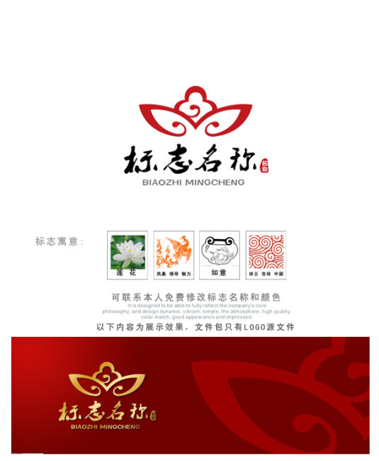 如意吉祥logo设计