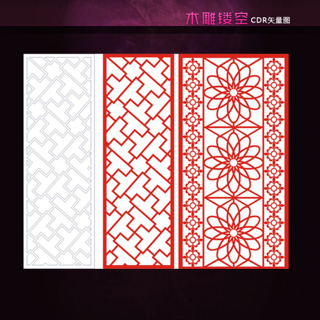 中式花纹 雕花图片