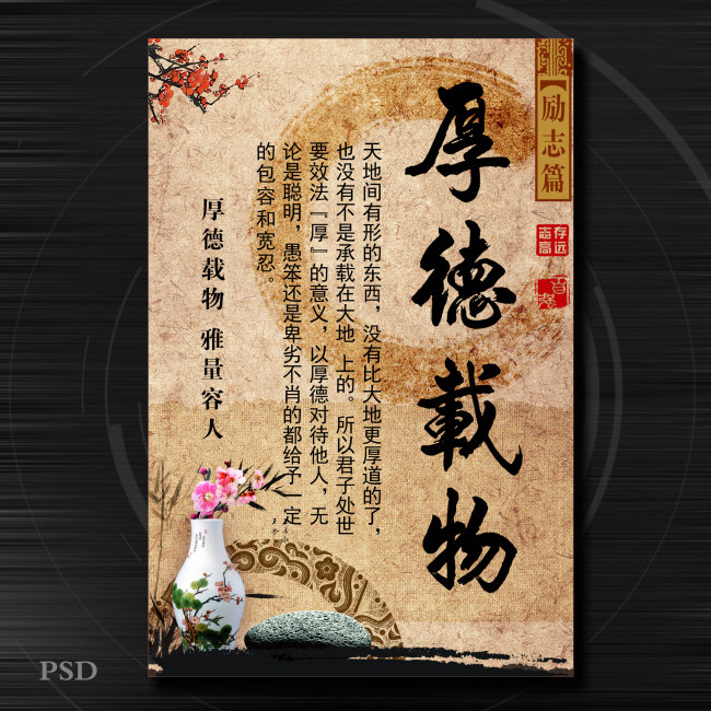 励志标语海报挂画模板下载(图片编号:1057265