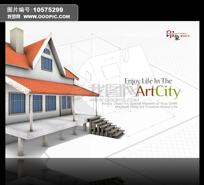 建筑设计图纸别墅房地产海报展板